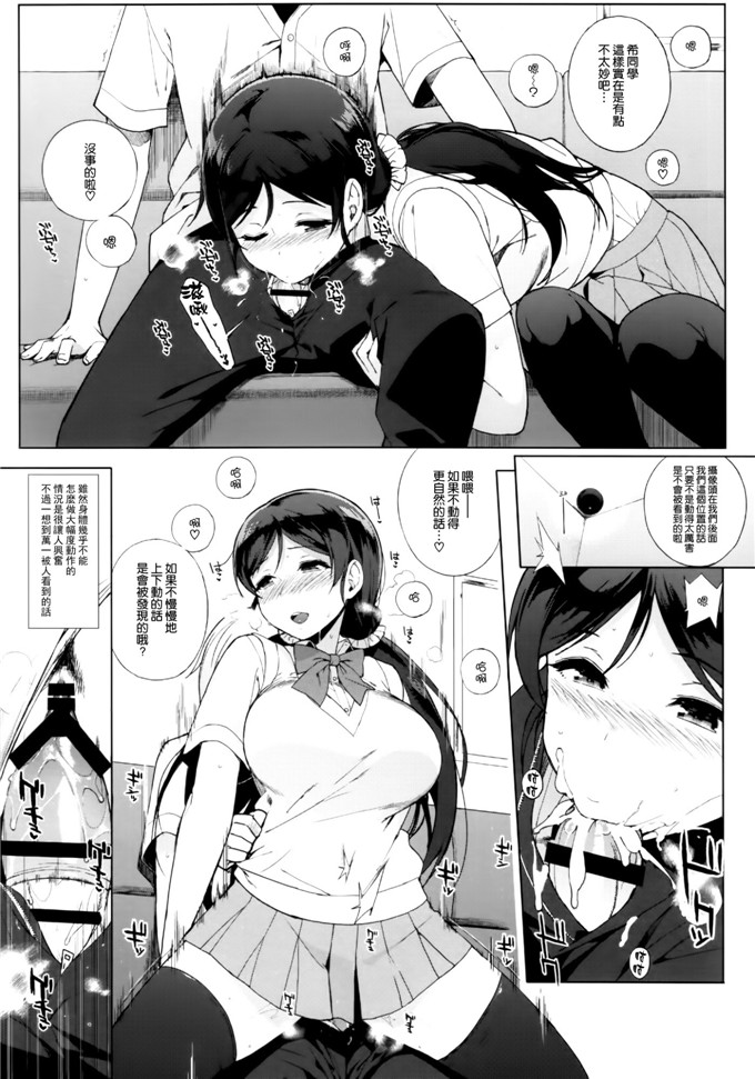 日本少女漫画之希酱本子(C86)NOZOMYSTERY (ラブライブ!)