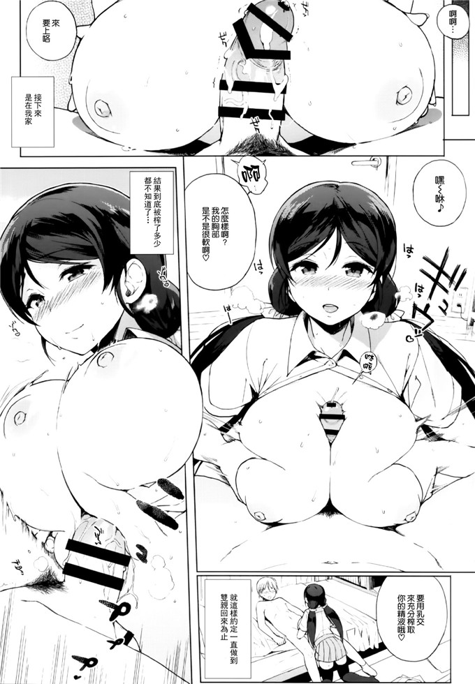 日本少女漫画之希酱本子(C86)NOZOMYSTERY (ラブライブ!)