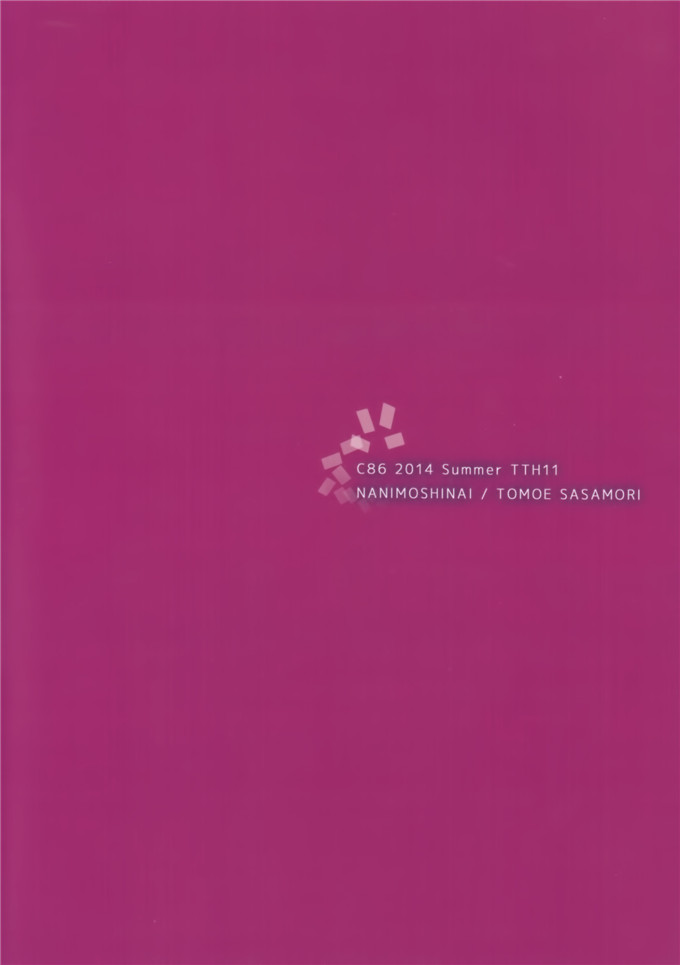 日本少女漫画之希酱本子(C86)NOZOMYSTERY (ラブライブ!)