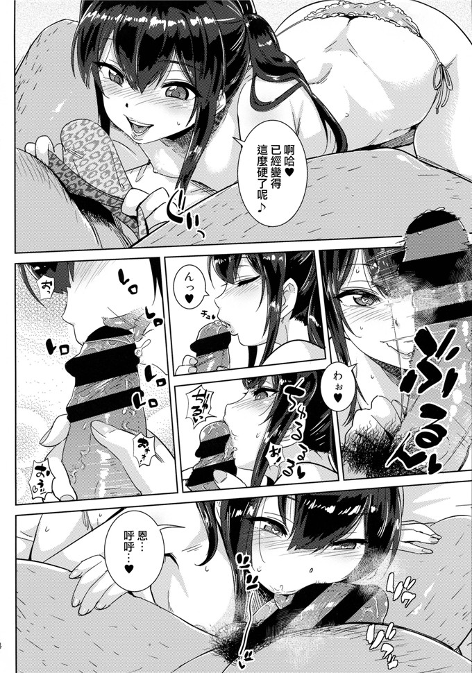 邪恶少女漫画之千秋酱侵犯本子