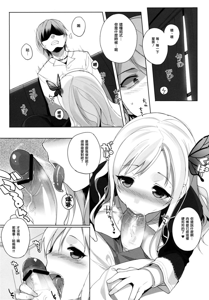 里番漫画之星奈酱h本子 私は友達とHする2 (僕は友達が少ない)