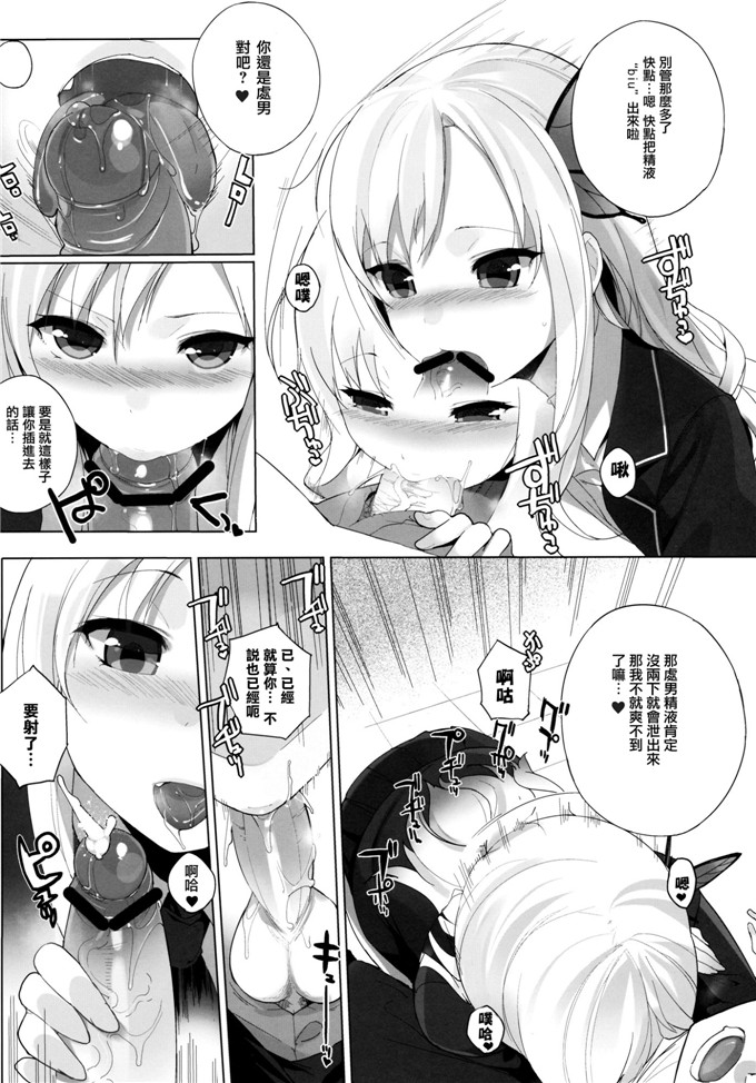 里番漫画之星奈酱h本子 私は友達とHする2 (僕は友達が少ない)