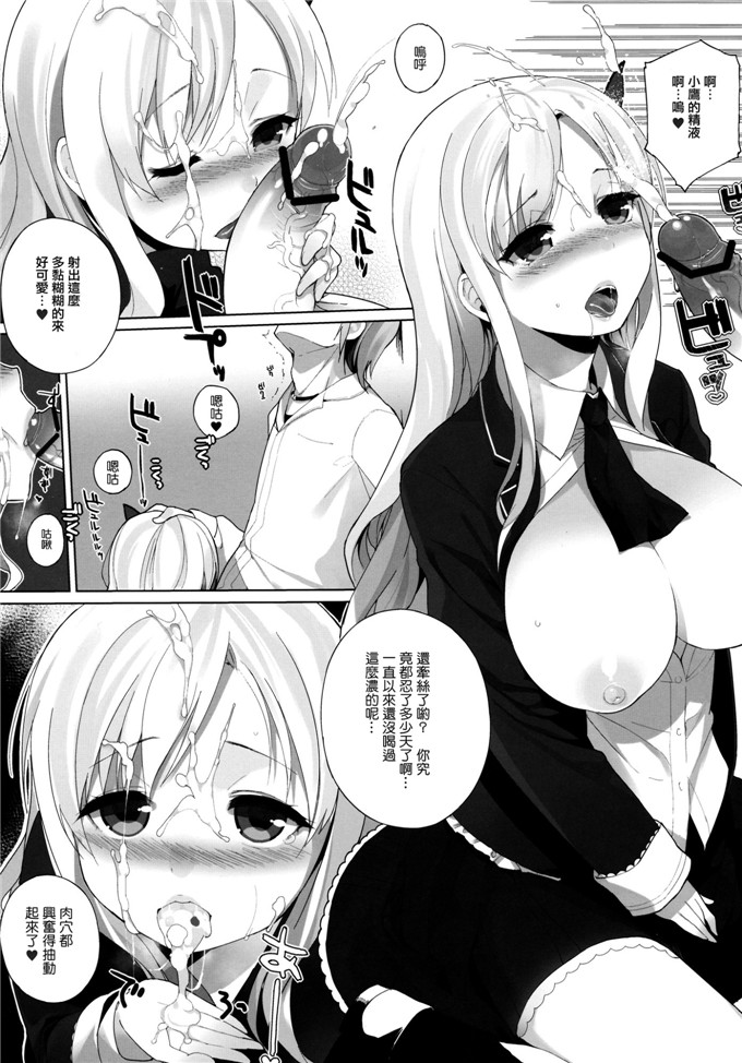 里番漫画之星奈酱h本子 私は友達とHする2 (僕は友達が少ない)