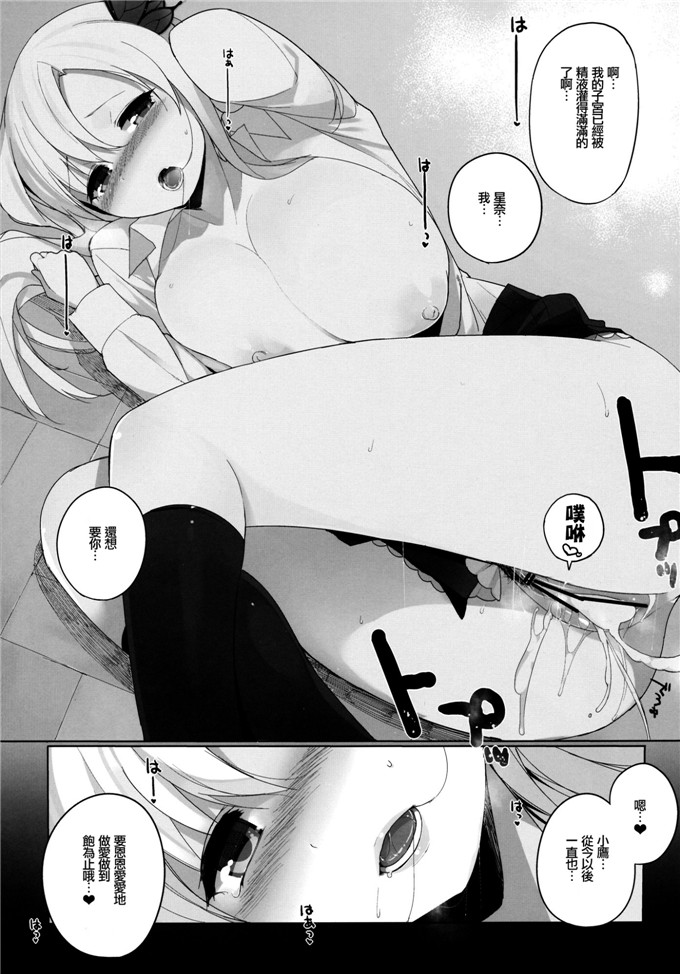 里番漫画之星奈酱h本子 私は友達とHする2 (僕は友達が少ない)
