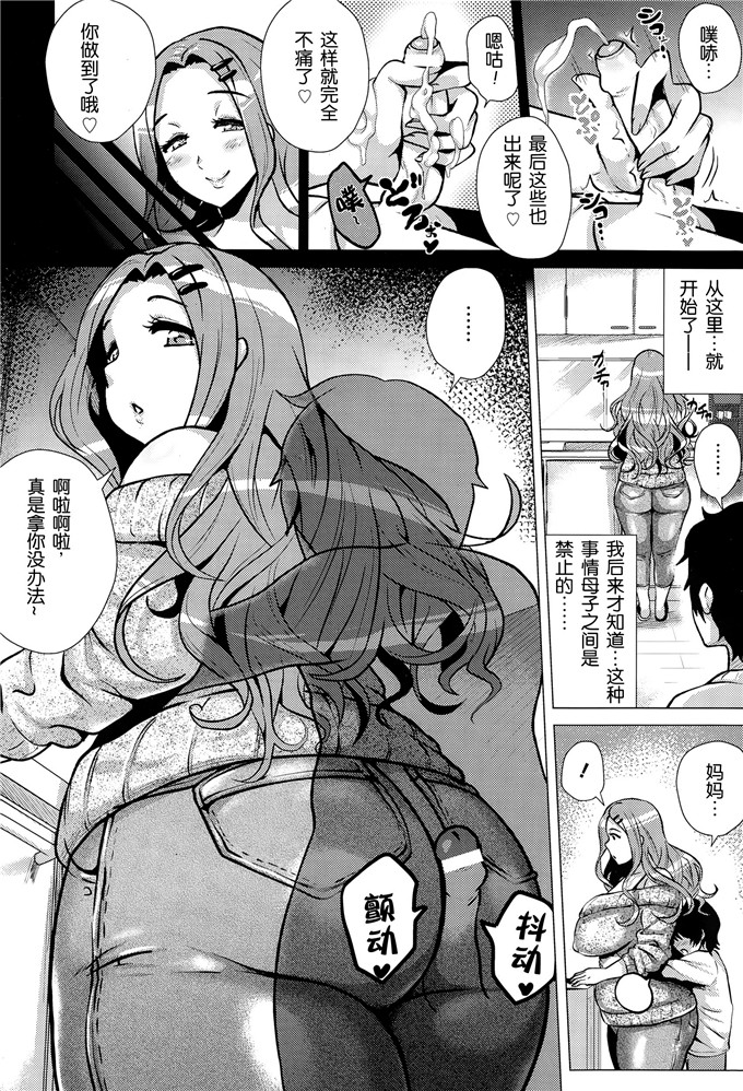 日本邪恶少女漫画之铁君妈妈h本子