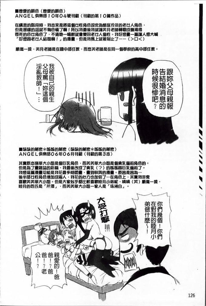 里番漫画之静流h本子[迦楼羅淳] お姉ショまみれz