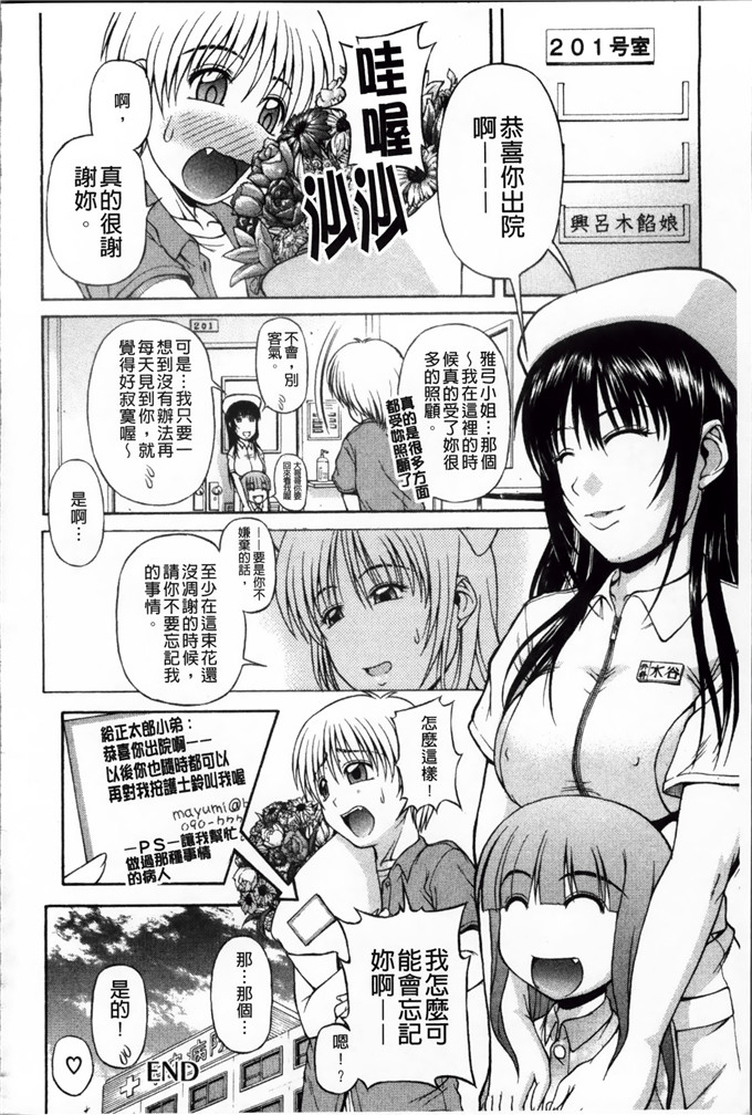 里番漫画之静流h本子[迦楼羅淳] お姉ショまみれz