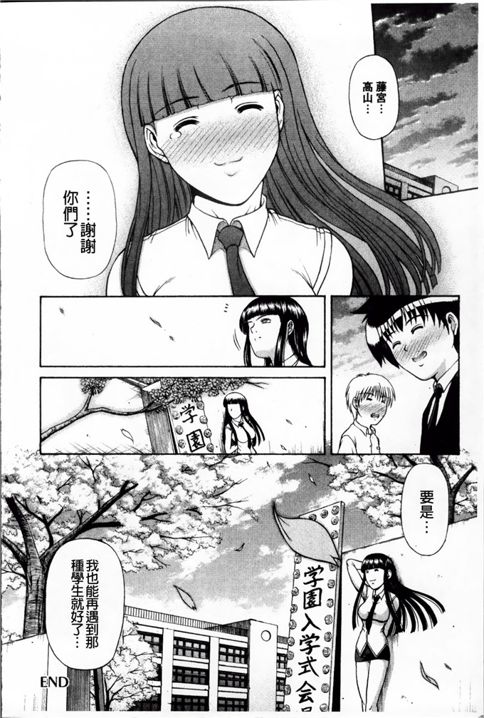 里番漫画之静流h本子[迦楼羅淳] お姉ショまみれz