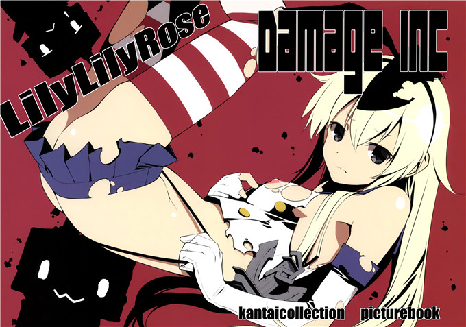 同人志漫画之舰娘岛风和爱岩触手本子