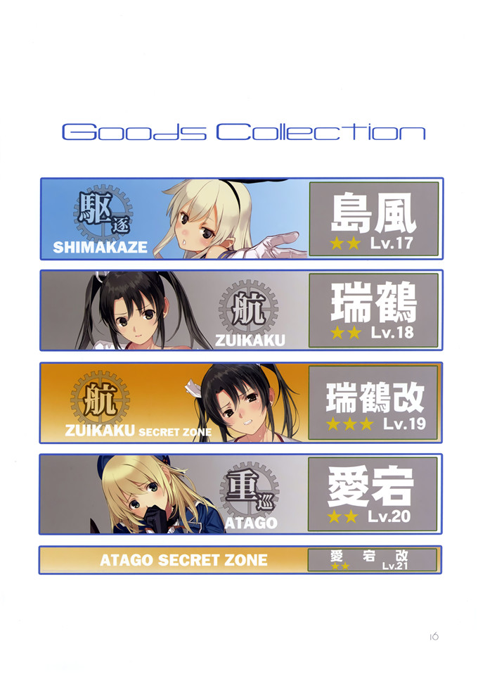 同人志漫画之舰娘岛风和爱岩触手本子