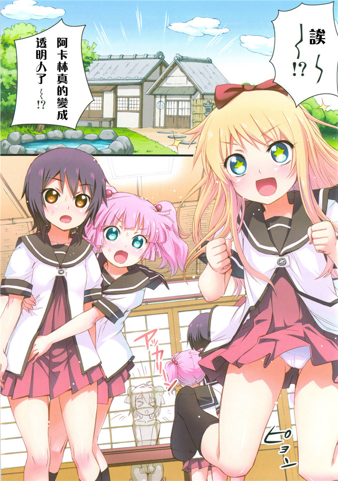 百合本子之阿卡林和京子全彩漫画(C82)(同人誌)[あねこの手帖]