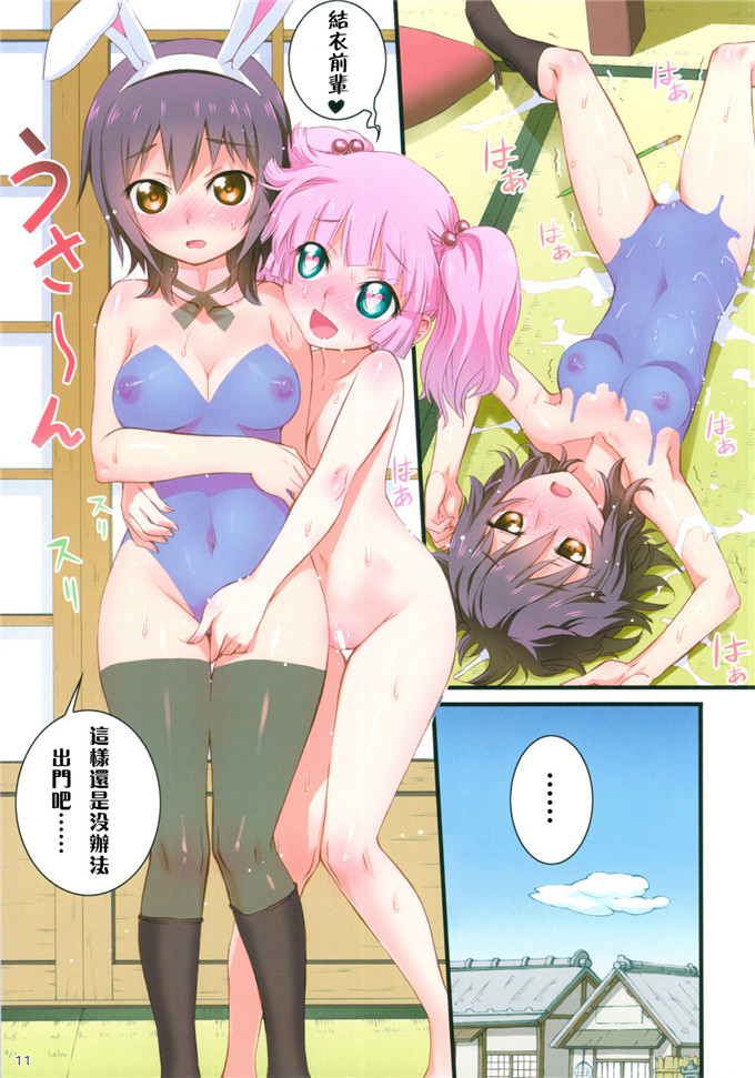 百合本子之阿卡林和京子全彩漫画(C82)(同人誌)[あねこの手帖]