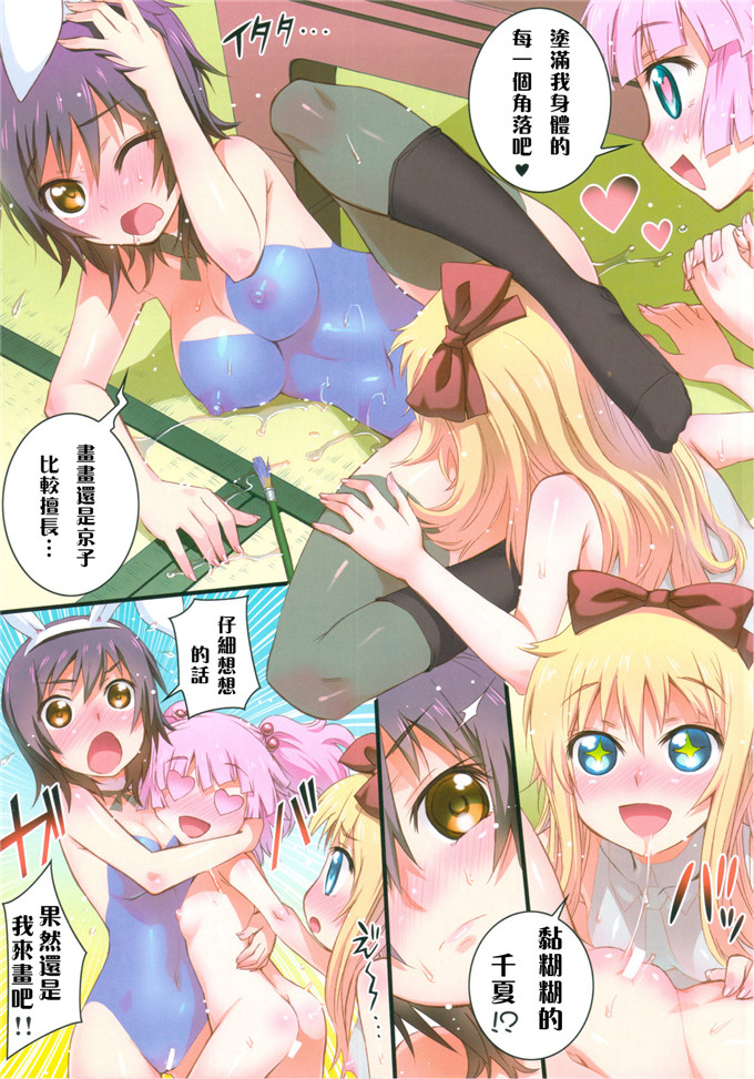 百合本子之阿卡林和京子全彩漫画(C82)(同人誌)[あねこの手帖]