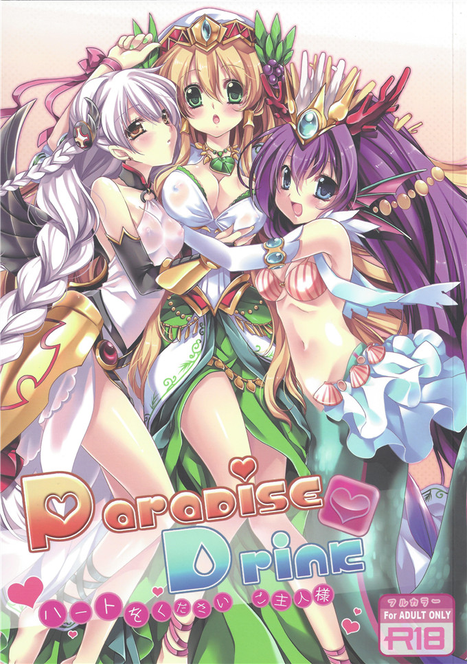 邪恶少女漫画之瓦雨姬里和芙蕾雅全彩h本子