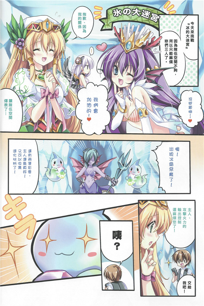 邪恶少女漫画之瓦雨姬里和芙蕾雅全彩h本子