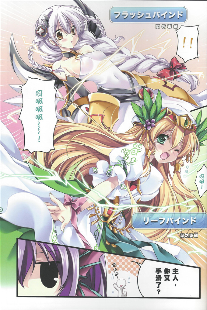 邪恶少女漫画之瓦雨姬里和芙蕾雅全彩h本子