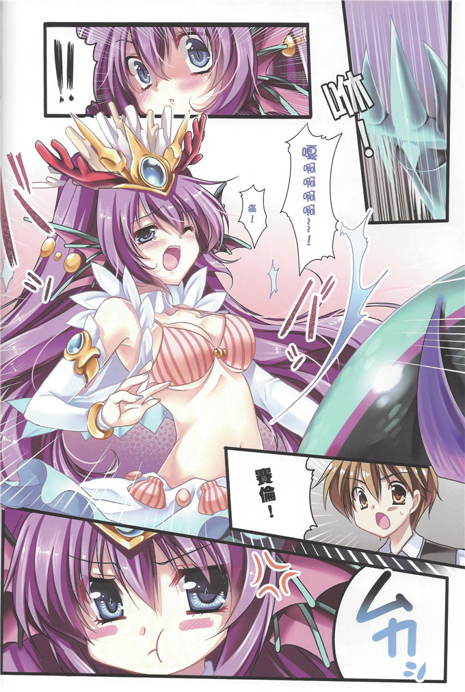 邪恶少女漫画之瓦雨姬里和芙蕾雅全彩h本子