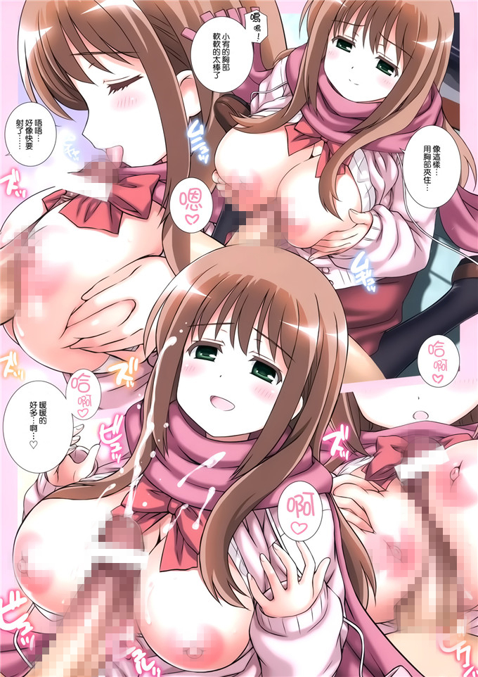 同人志漫画之小穗和小玄全彩h本子