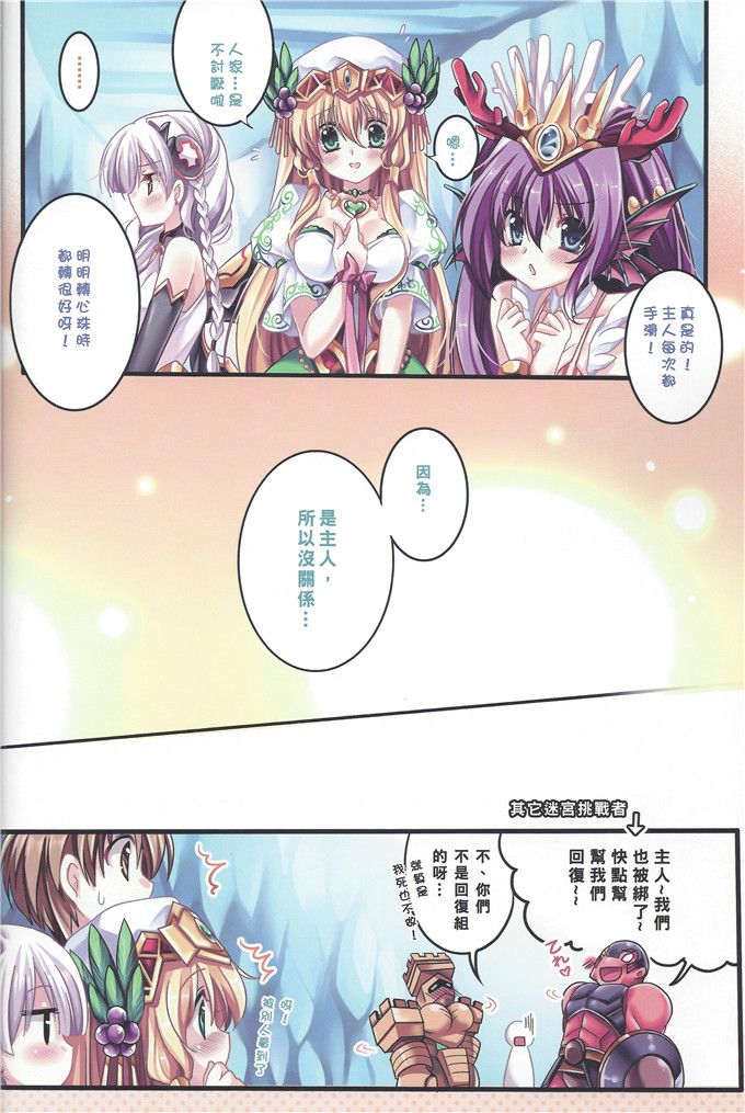 邪恶少女漫画之瓦雨姬里和芙蕾雅全彩h本子