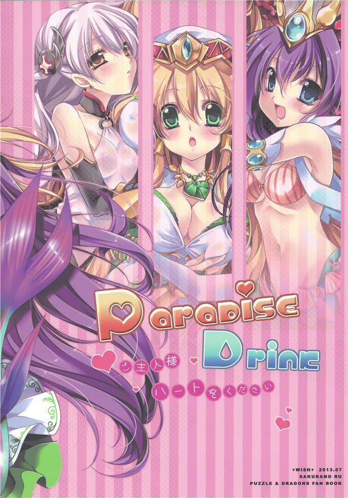 邪恶少女漫画之瓦雨姬里和芙蕾雅全彩h本子