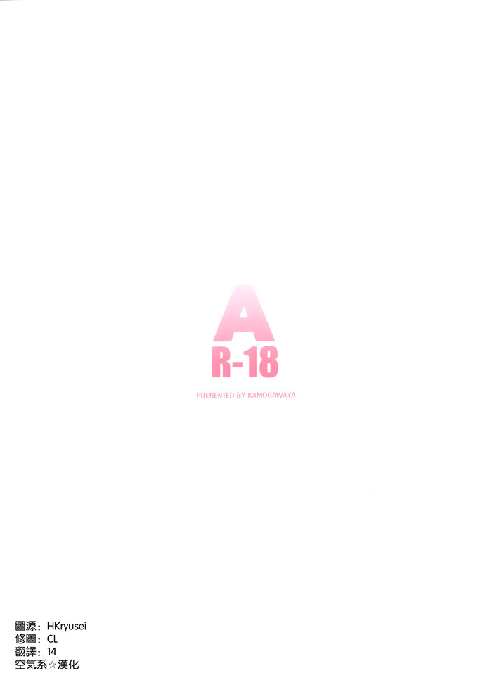 同人志漫画之小穗和小玄全彩h本子