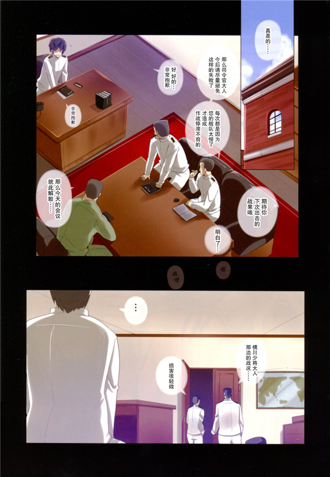 绅士漫画之舰娘雷酱和电酱全彩h本子