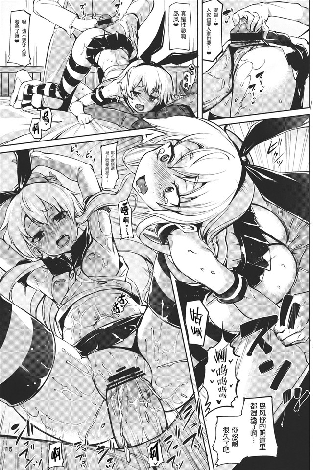 里番漫画之舰娘岛风酱h本子
