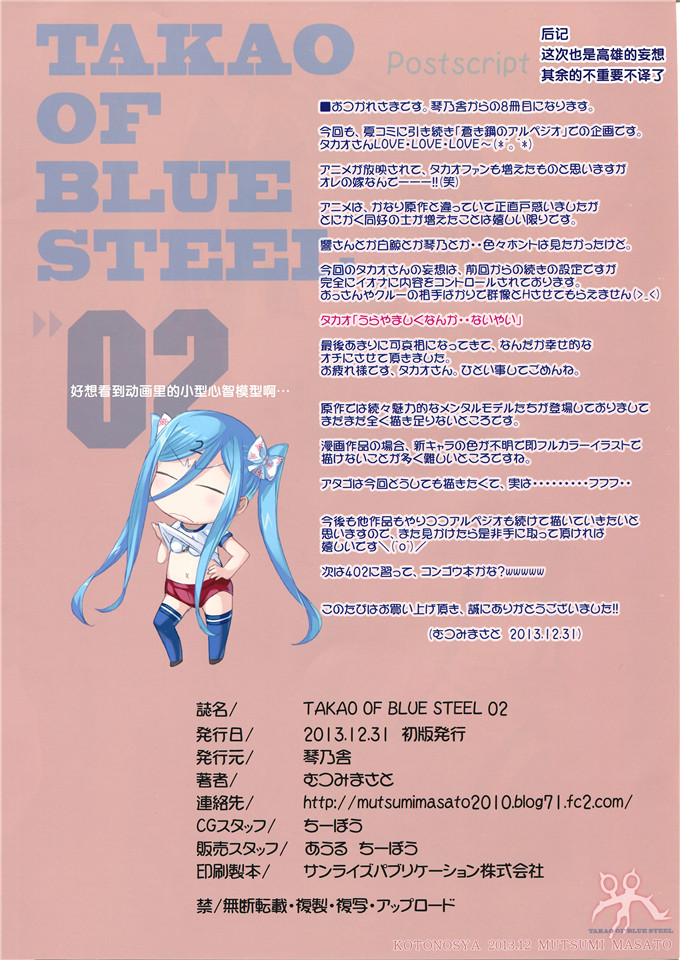 绅士漫画之高雄姐妹全彩侵犯本子