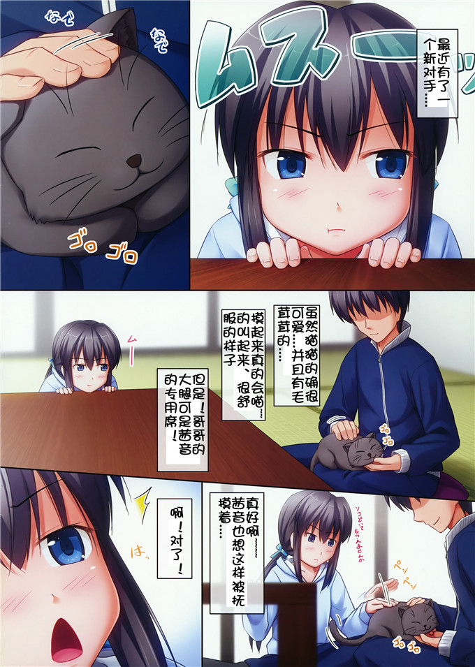 肉番动漫本子之茜音全彩h本子