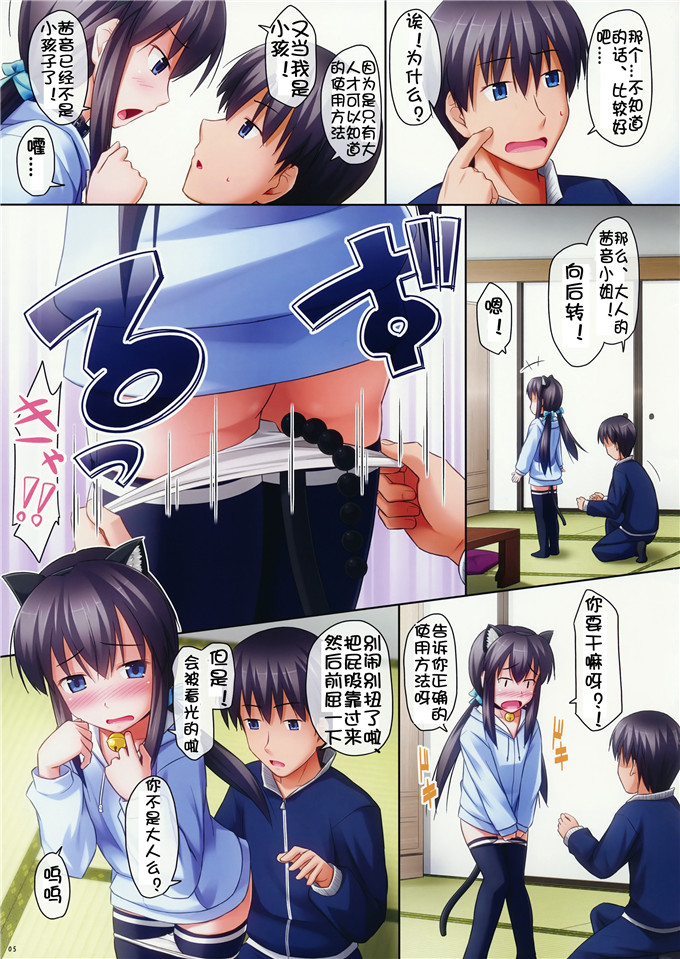 肉番动漫本子之茜音全彩h本子