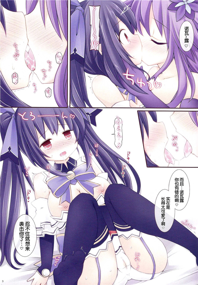 邪恶少女漫画之诺瓦露和尼普顿全彩本子