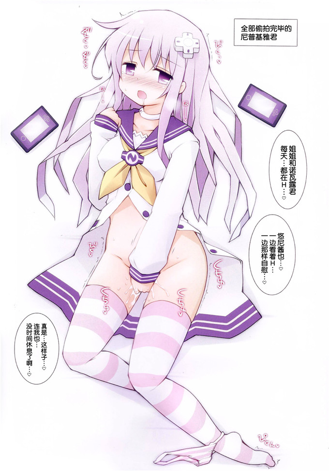 邪恶少女漫画之诺瓦露和尼普顿全彩本子