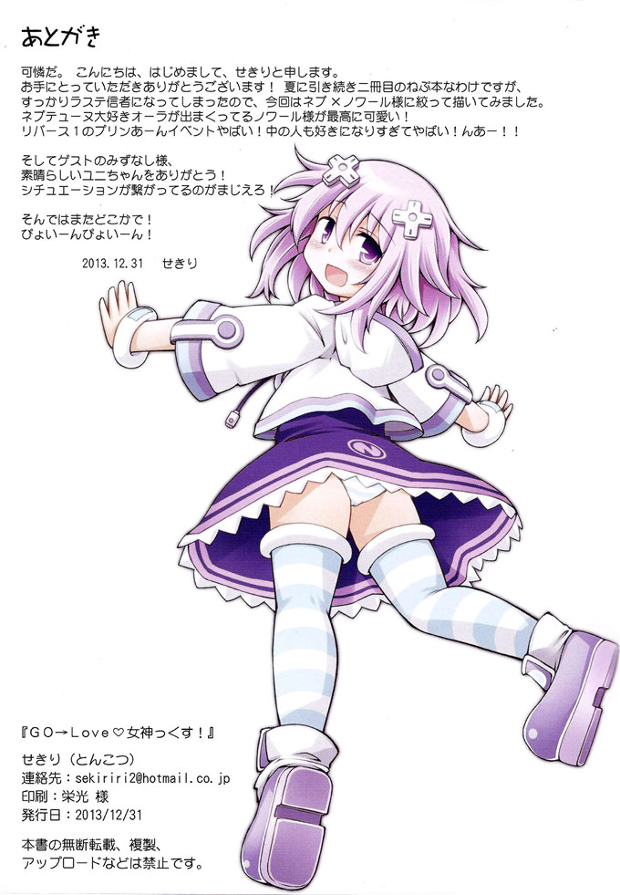 邪恶少女漫画之诺瓦露和尼普顿全彩本子