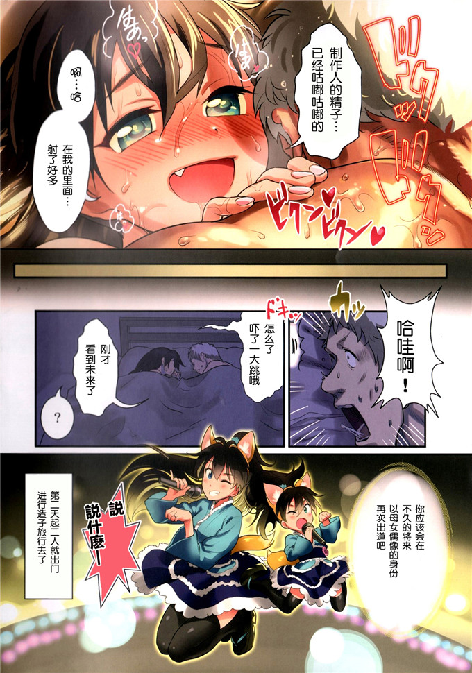 绅士漫画之犬美全彩本子(C85)オシゴトアフター8