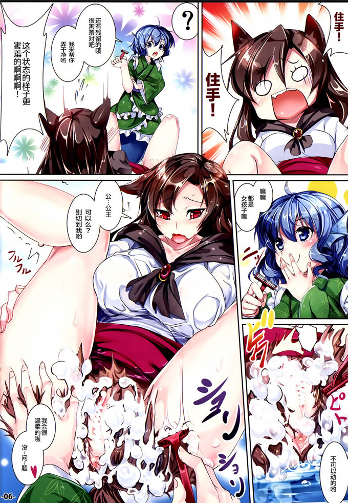 动漫本子之影狼全彩本子(C85) [烏賊輪 (アジシオ)] Marmaid Festa