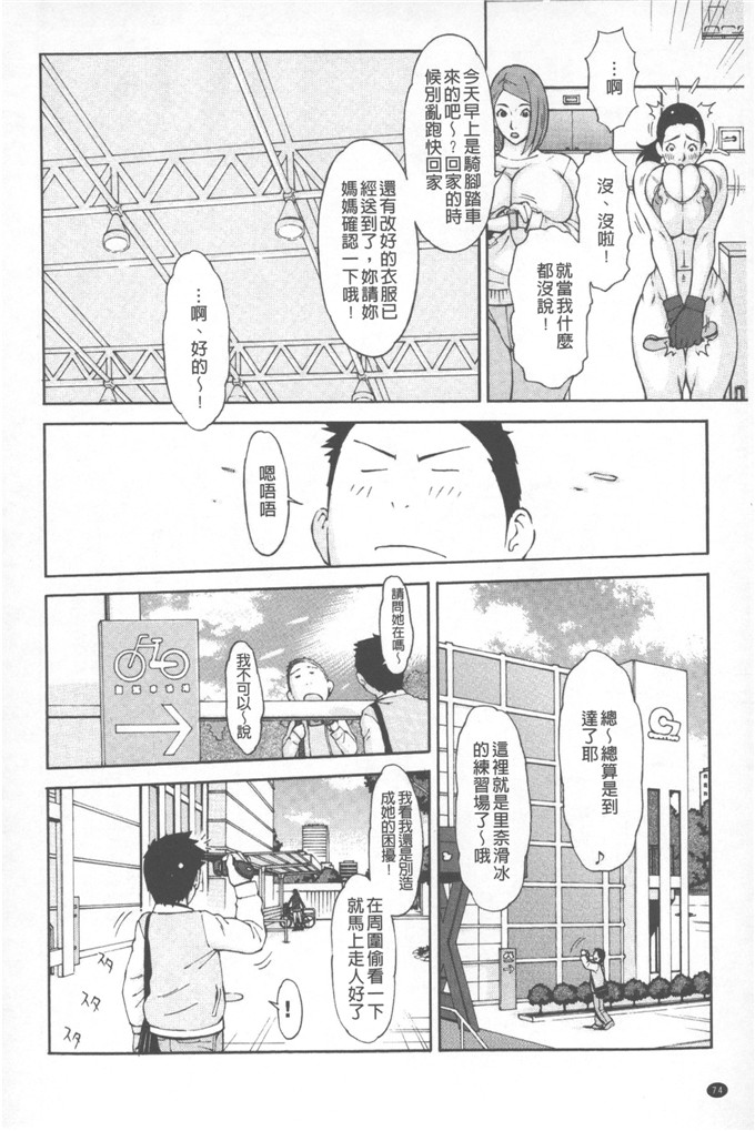 绅士漫画之小娟和穗花h本子