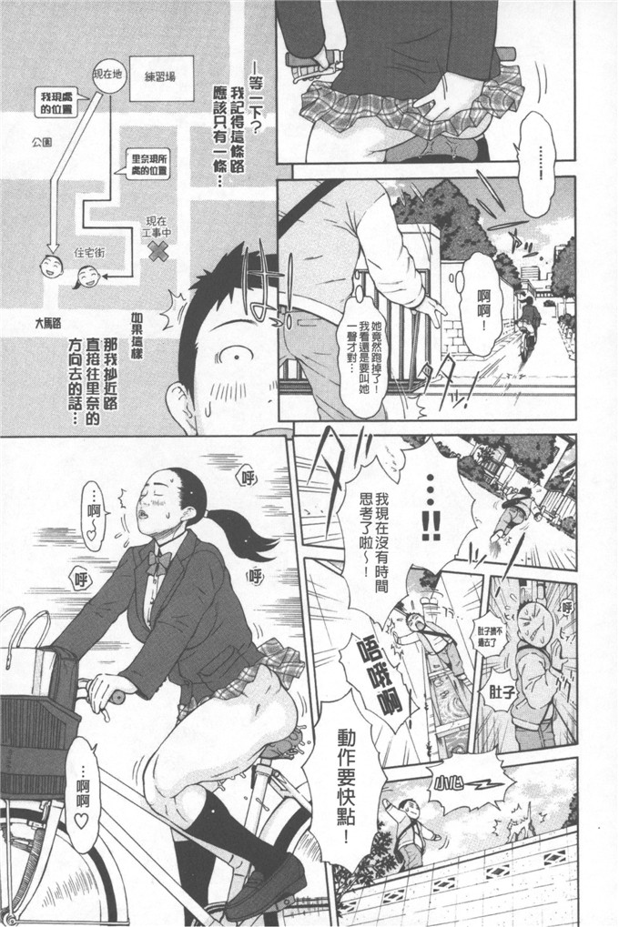 绅士漫画之小娟和穗花h本子