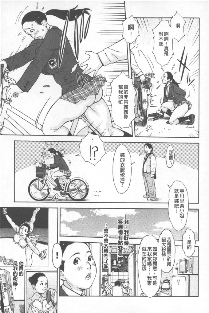 绅士漫画之小娟和穗花h本子