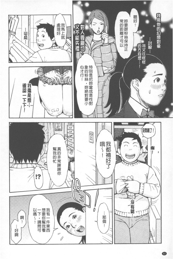 绅士漫画之小娟和穗花h本子