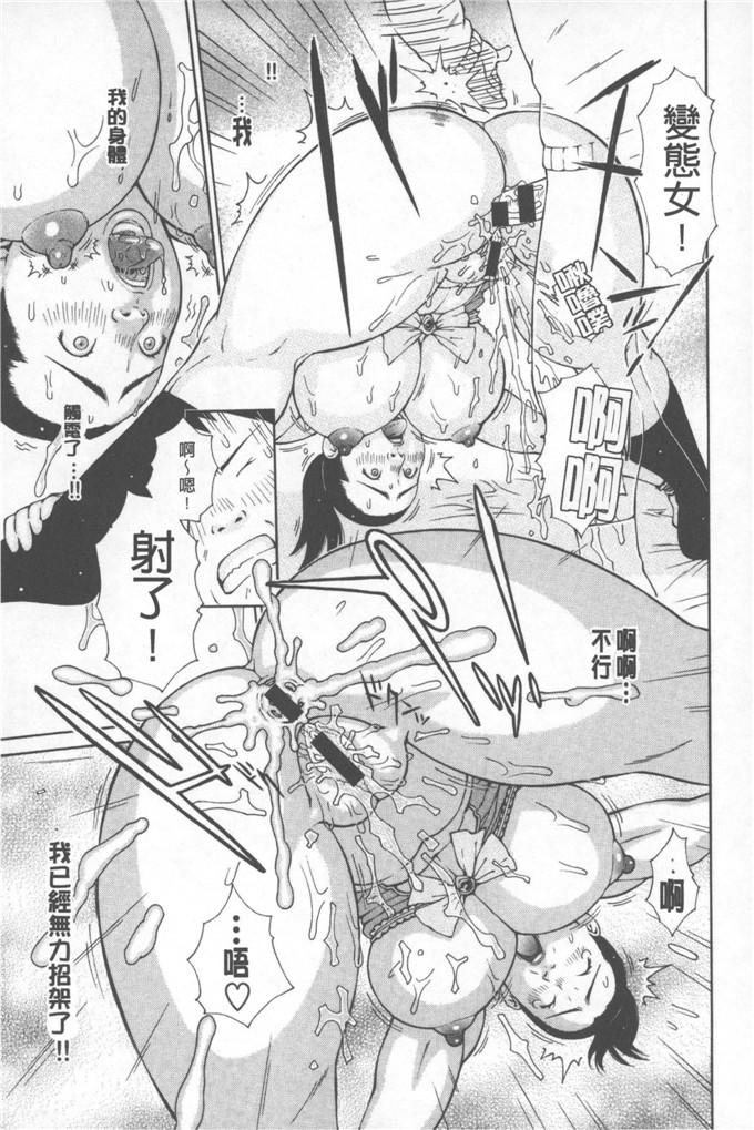 绅士漫画之小娟和穗花h本子