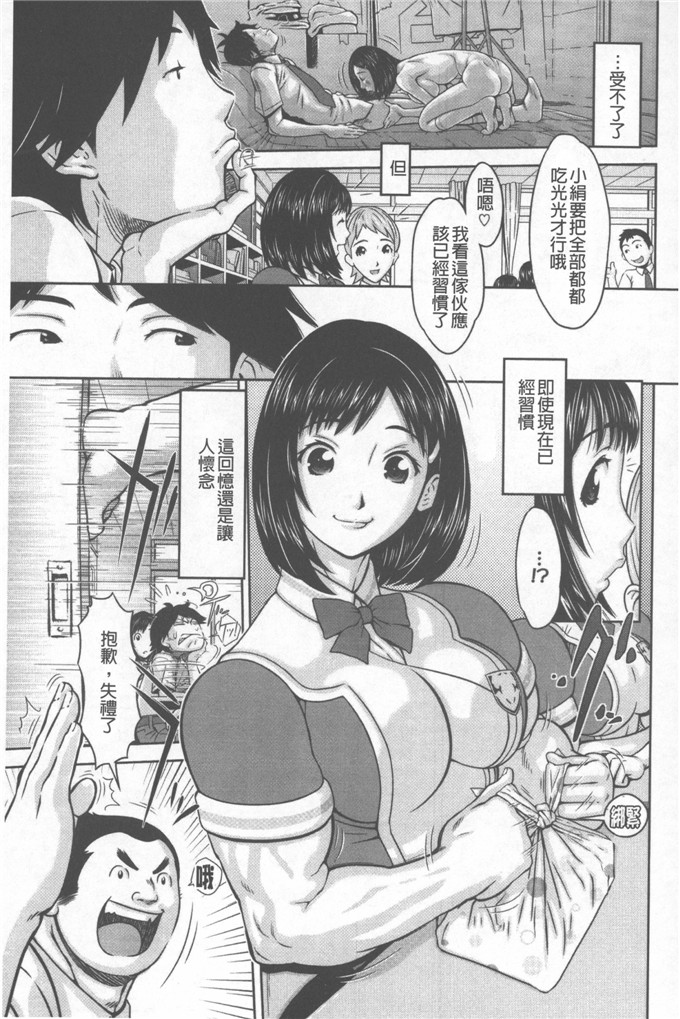 绅士漫画之小娟和穗花h本子