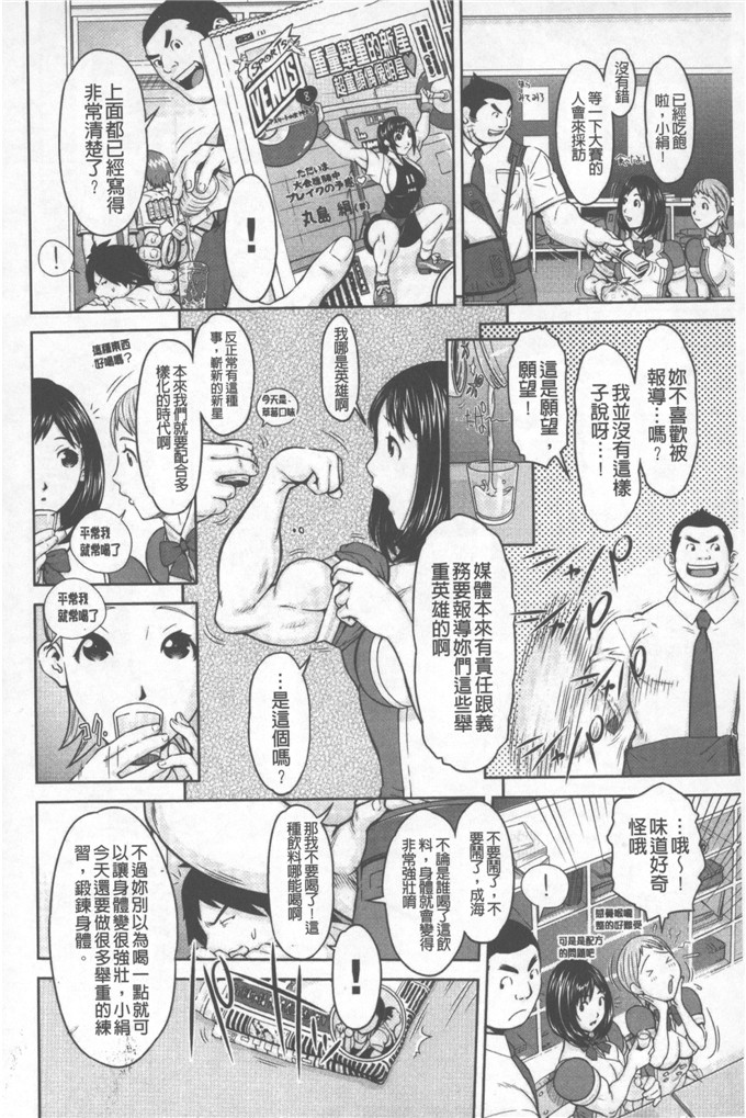 绅士漫画之小娟和穗花h本子