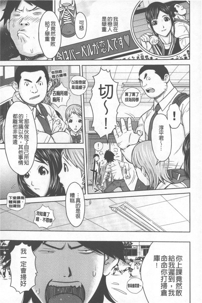 绅士漫画之小娟和穗花h本子