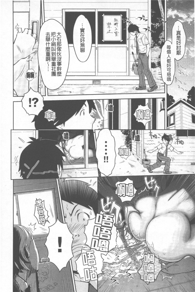 绅士漫画之小娟和穗花h本子