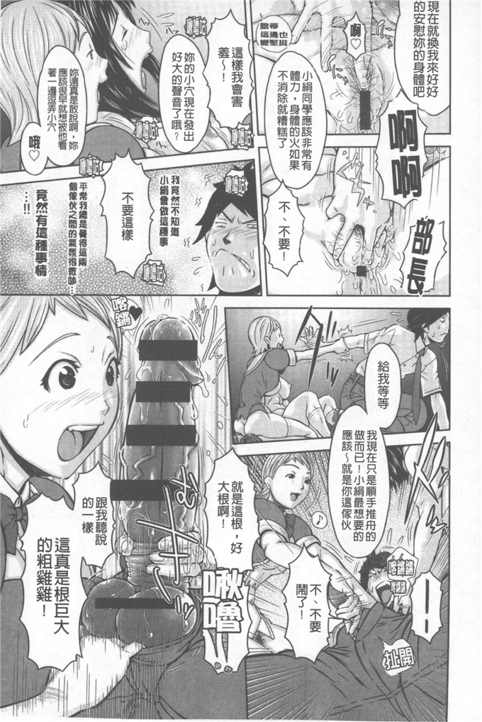 绅士漫画之小娟和穗花h本子