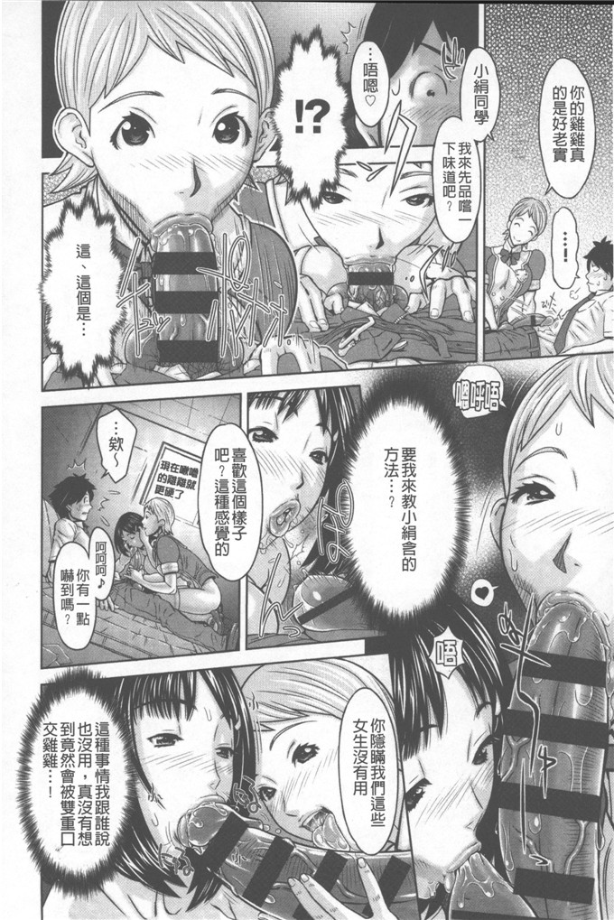 绅士漫画之小娟和穗花h本子