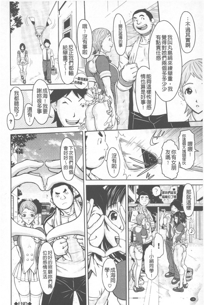 绅士漫画之小娟和穗花h本子