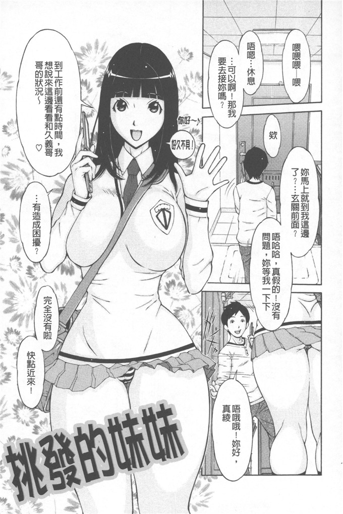 绅士漫画之小娟和穗花h本子