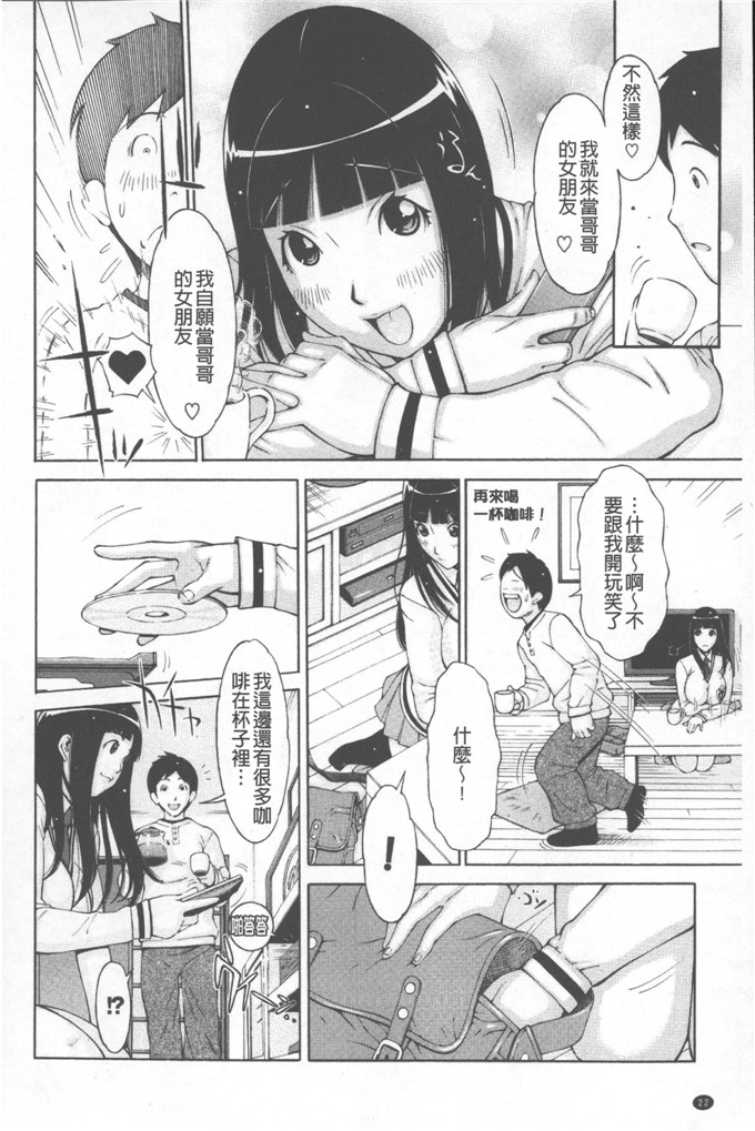绅士漫画之小娟和穗花h本子
