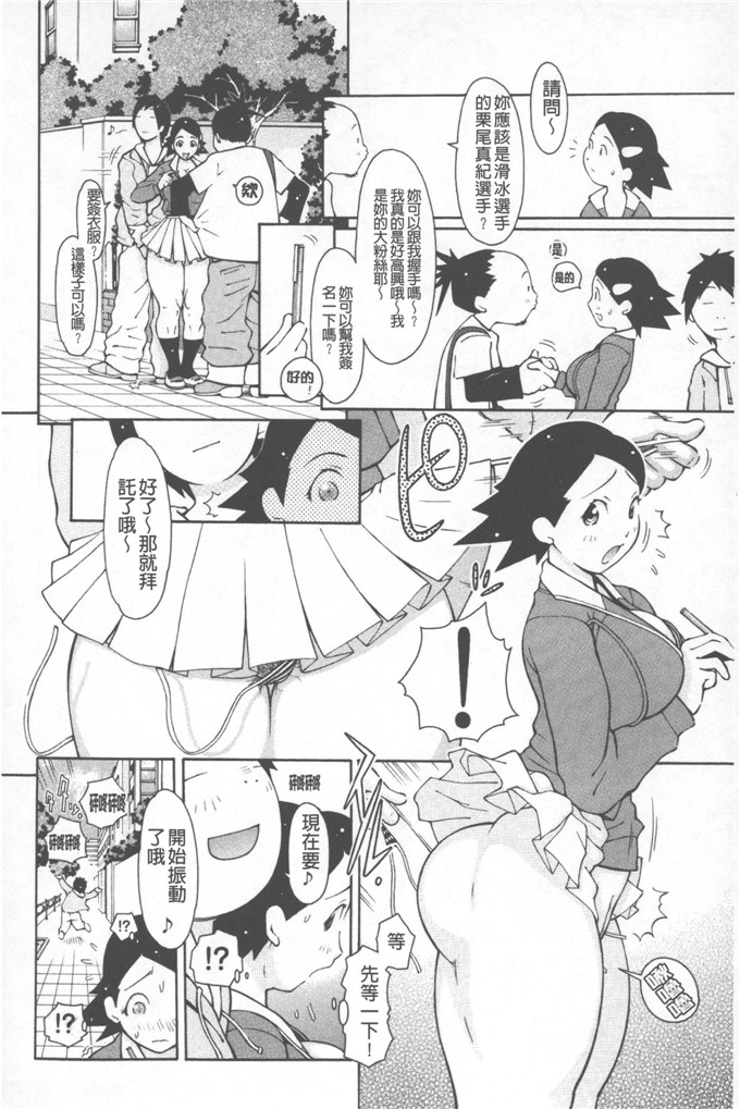绅士漫画之小娟和穗花h本子